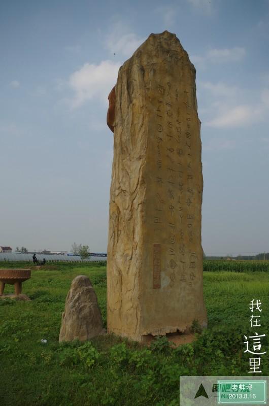 双墩遗址