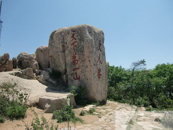 丈人峰