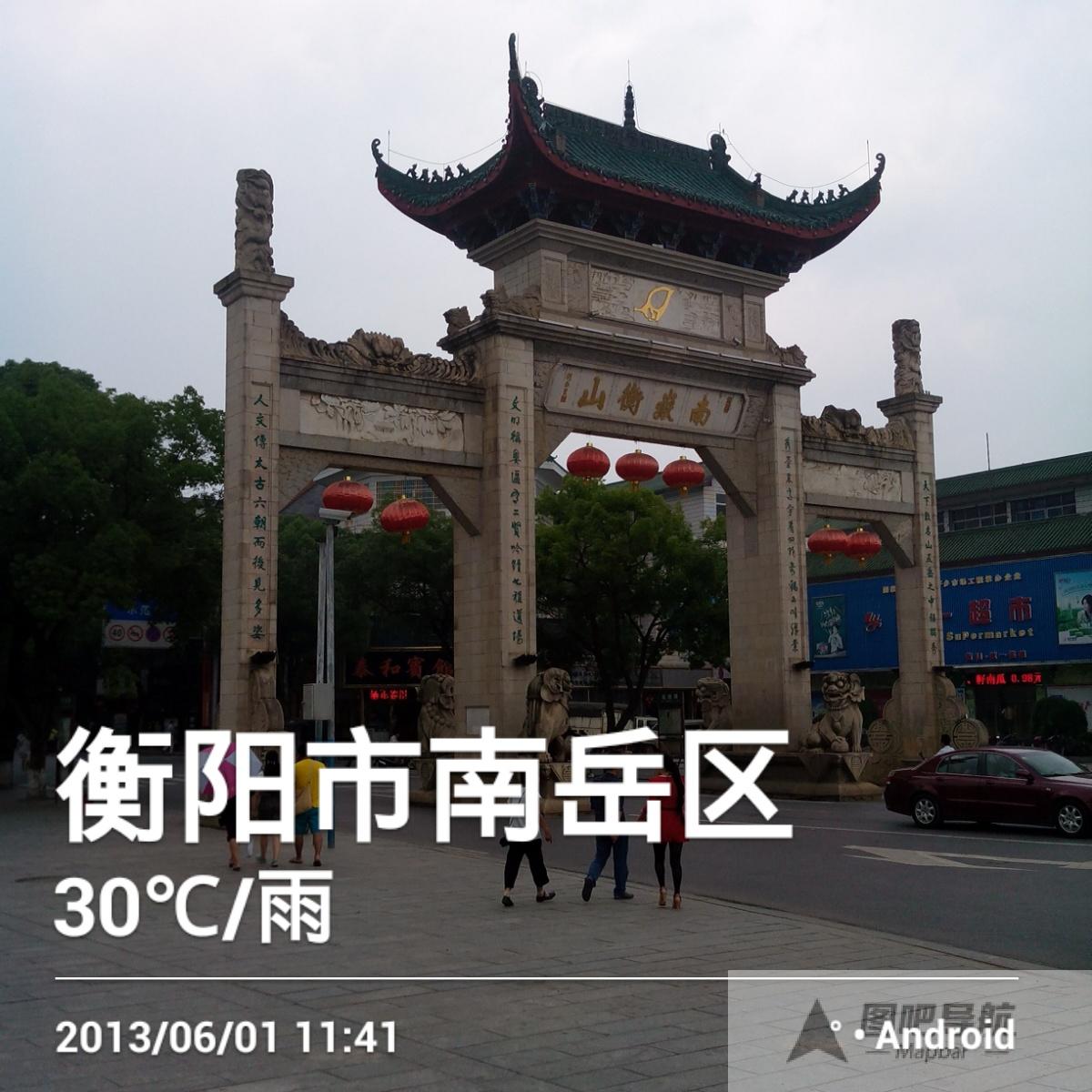衡阳市旅游景点地图