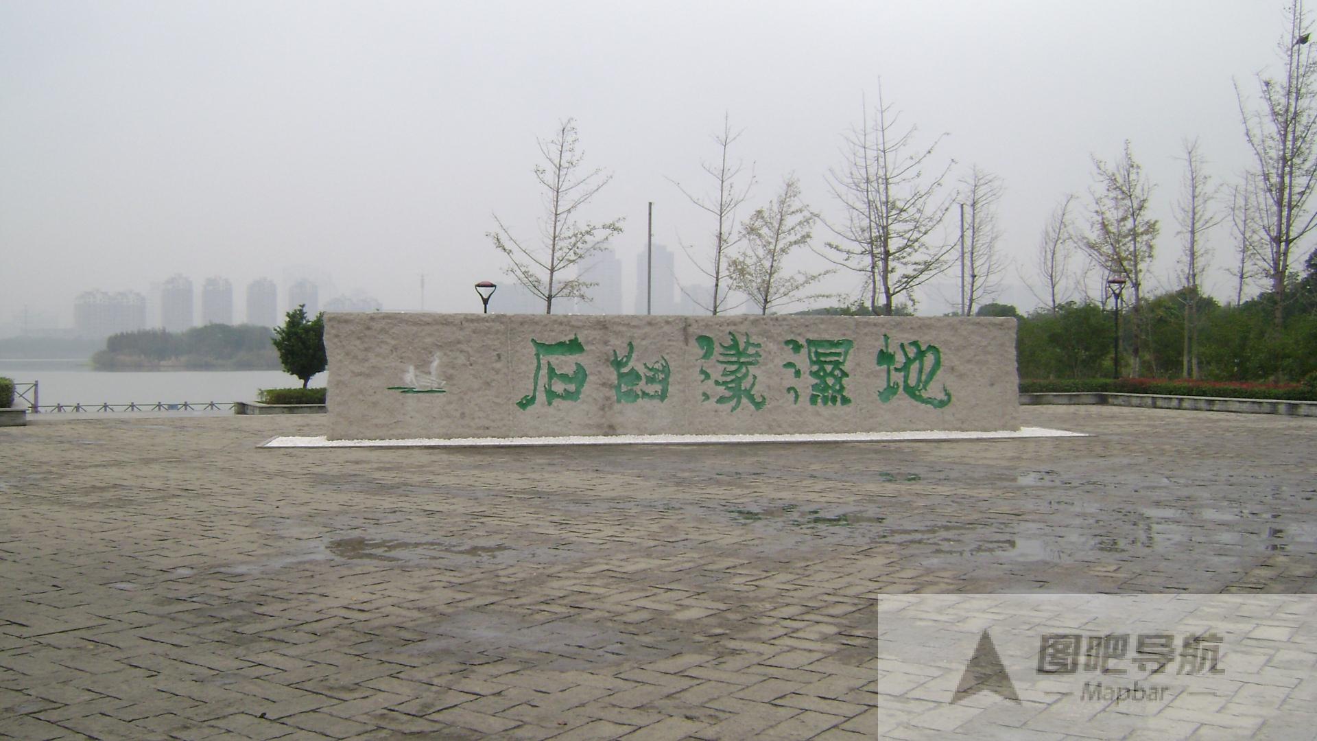 石臼漾湿地