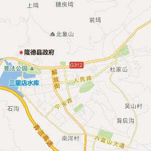 固原市隆德县地图