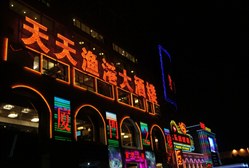 厦门地图 厦门市中餐馆 天天渔港白鹭洲店评 论 我的看法(20