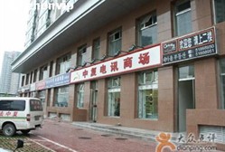 【中复电讯商城南湖店】地址,电话,简介(