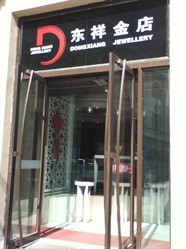 东祥金店