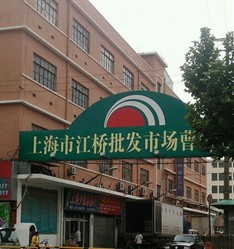 江桥批发市场2号门