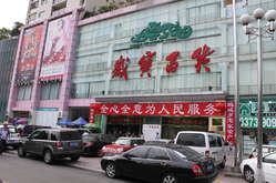 岁宝百货景田店