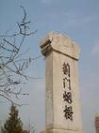 更多>> 知春路1 010-82328908 北京电影学院留学生餐厅图片