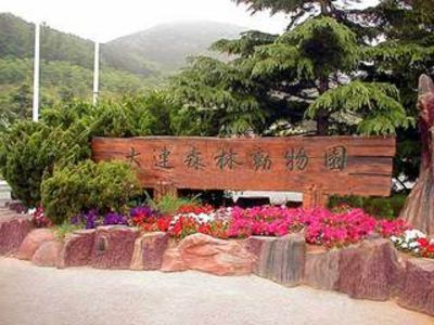 大连森林动物园