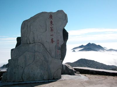 【广东第一峰旅游风景区】地址,电话,简介(清远