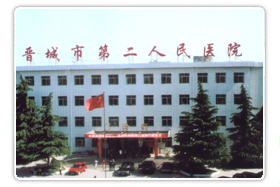 jpg 简介 晋城市医院筹建于1986年是全市唯一的一所地市级综合型