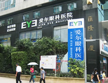 【爱尔眼科医院】爱尔眼科医院电话,爱尔眼科医院地址