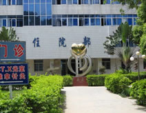 海南省第二人民医院
