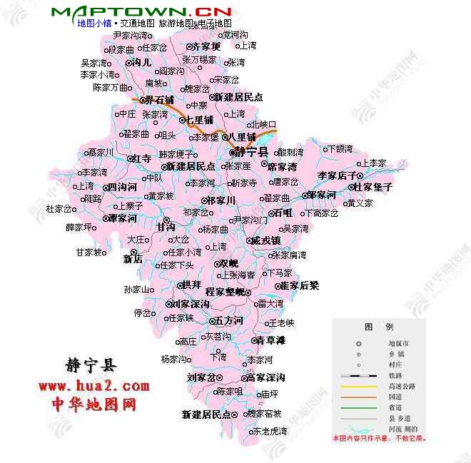 平凉市静宁县地图图片