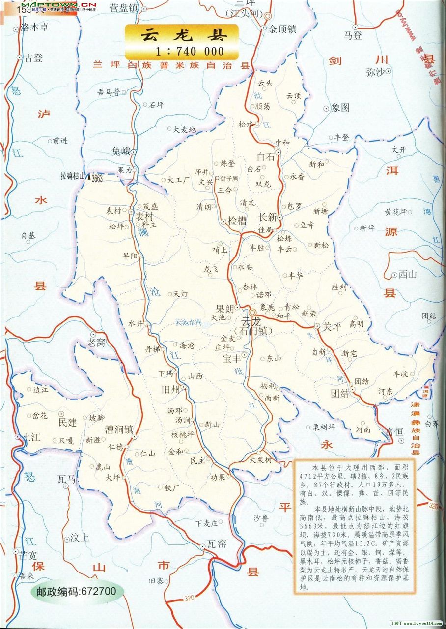 大理白族自治州云龙县地图