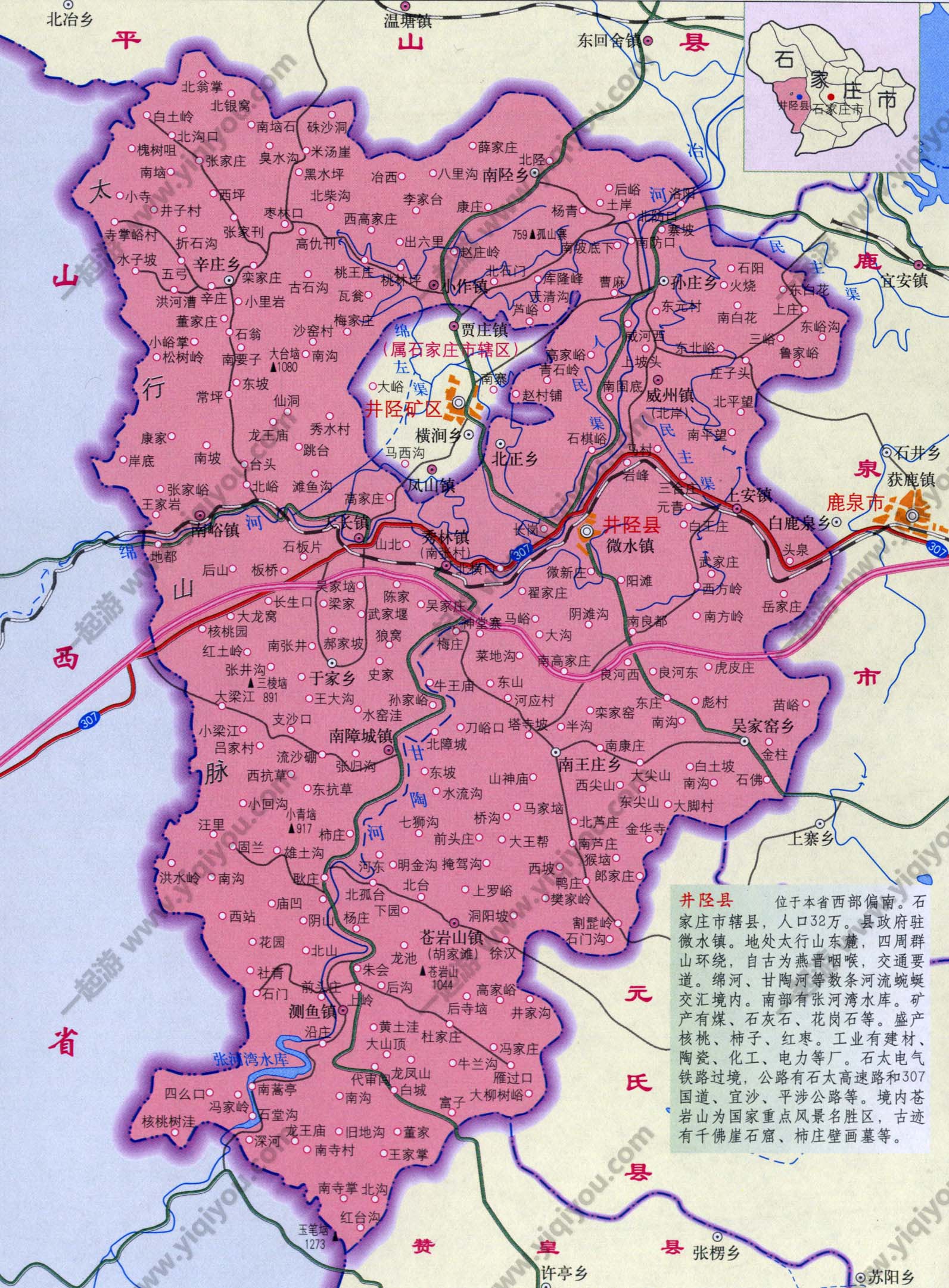 石家庄市井陉县地图图片