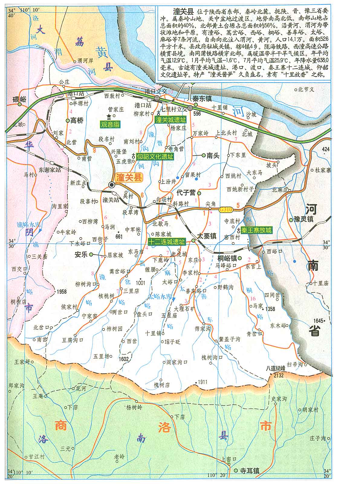 渭南市潼关县地图图片