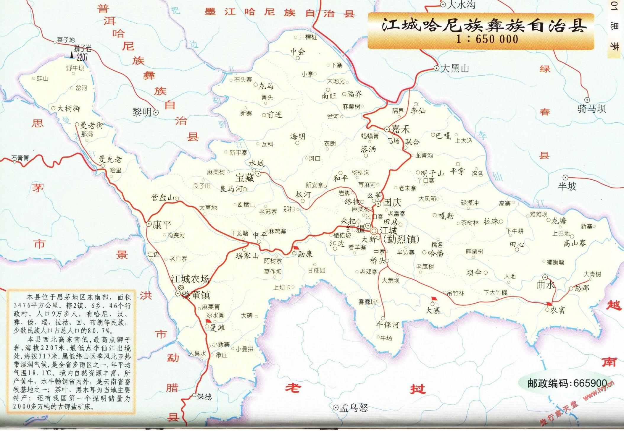 普洱市江城哈尼族彝族自治县地图图片
