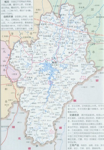 信阳市商城县地图