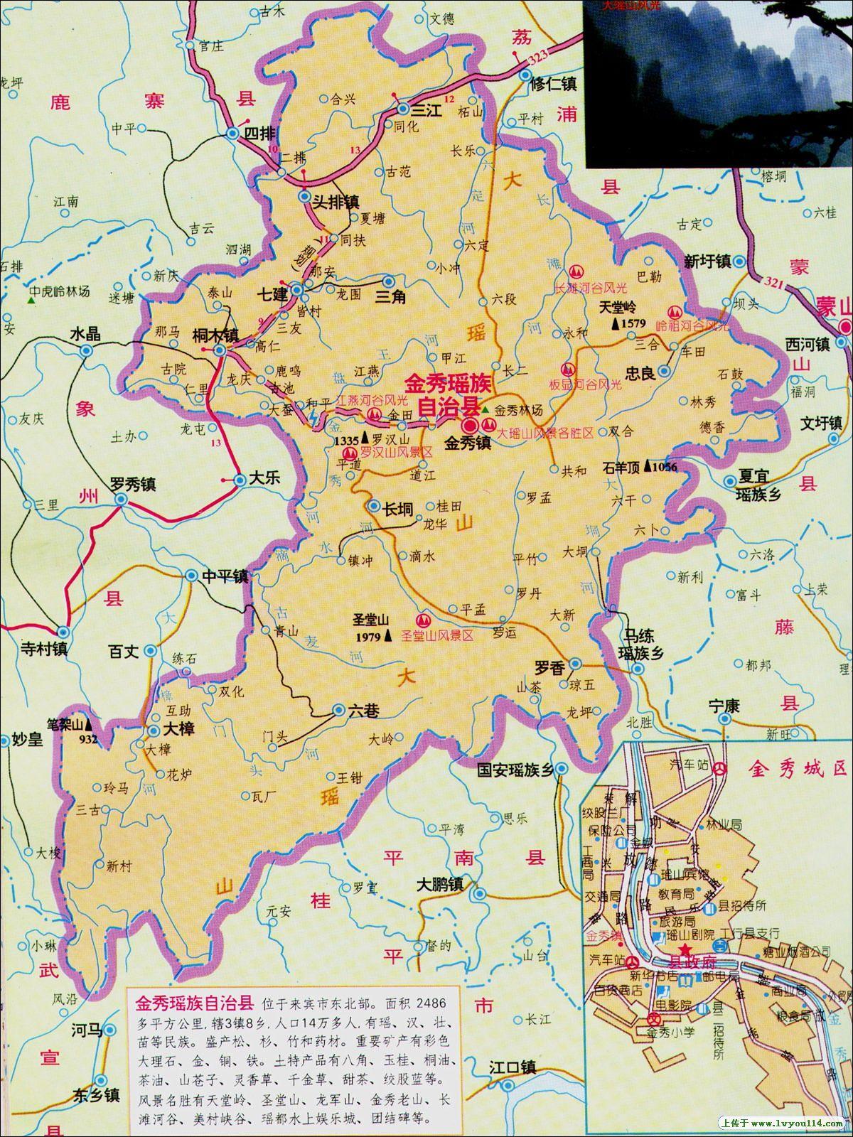 来宾市金秀瑶族自治县地图图片