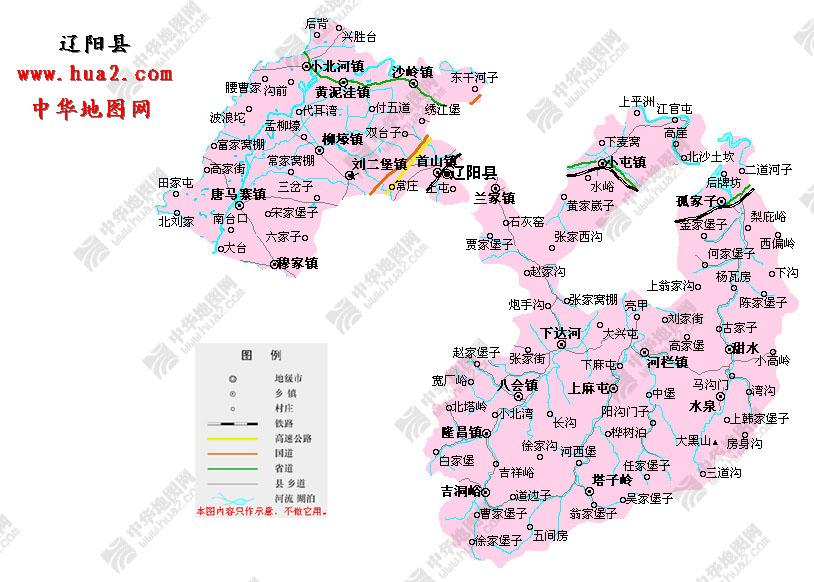 辽阳市辽阳县地图图片