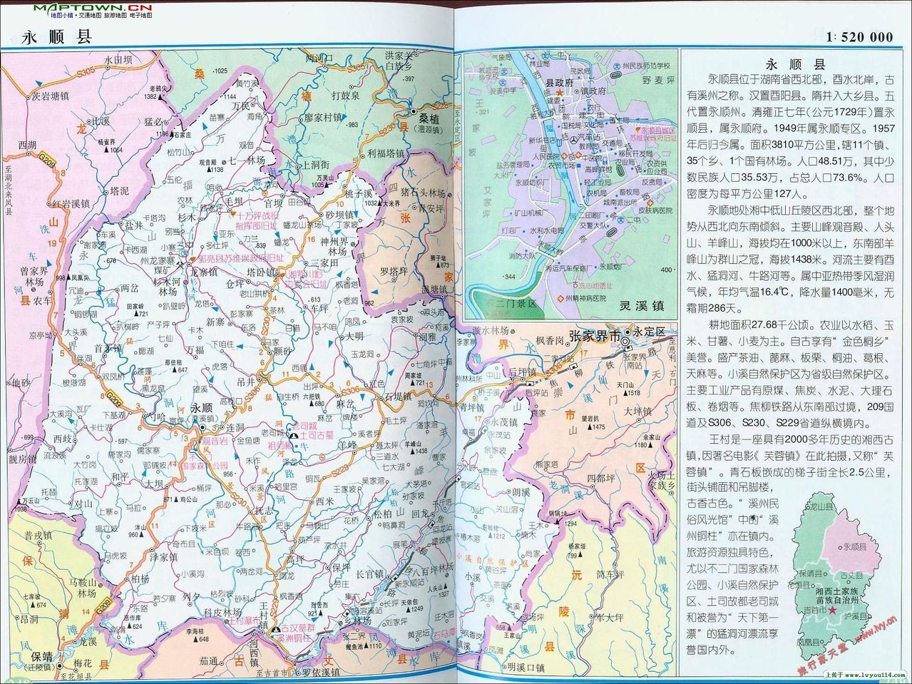 湘西土家族苗族自治州永顺县地图