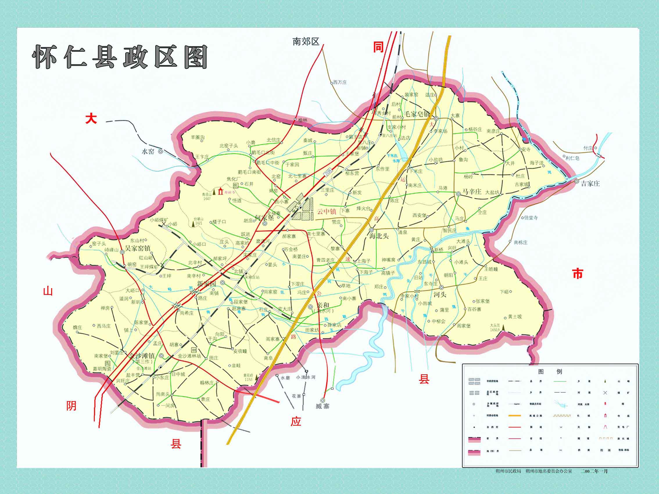 朔州市怀仁县地图图片