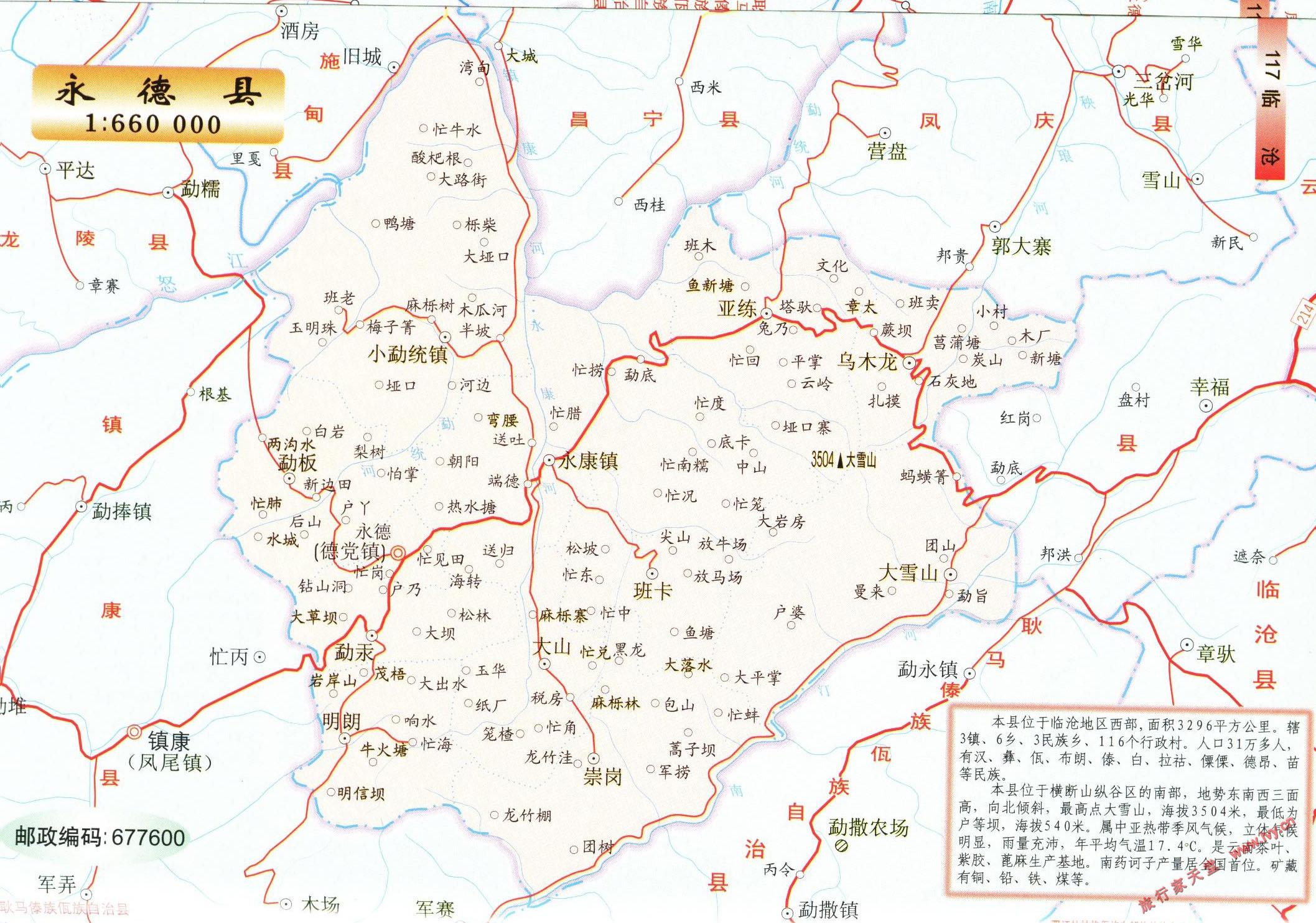 临沧永德县2020年GDP_临沧市永德县