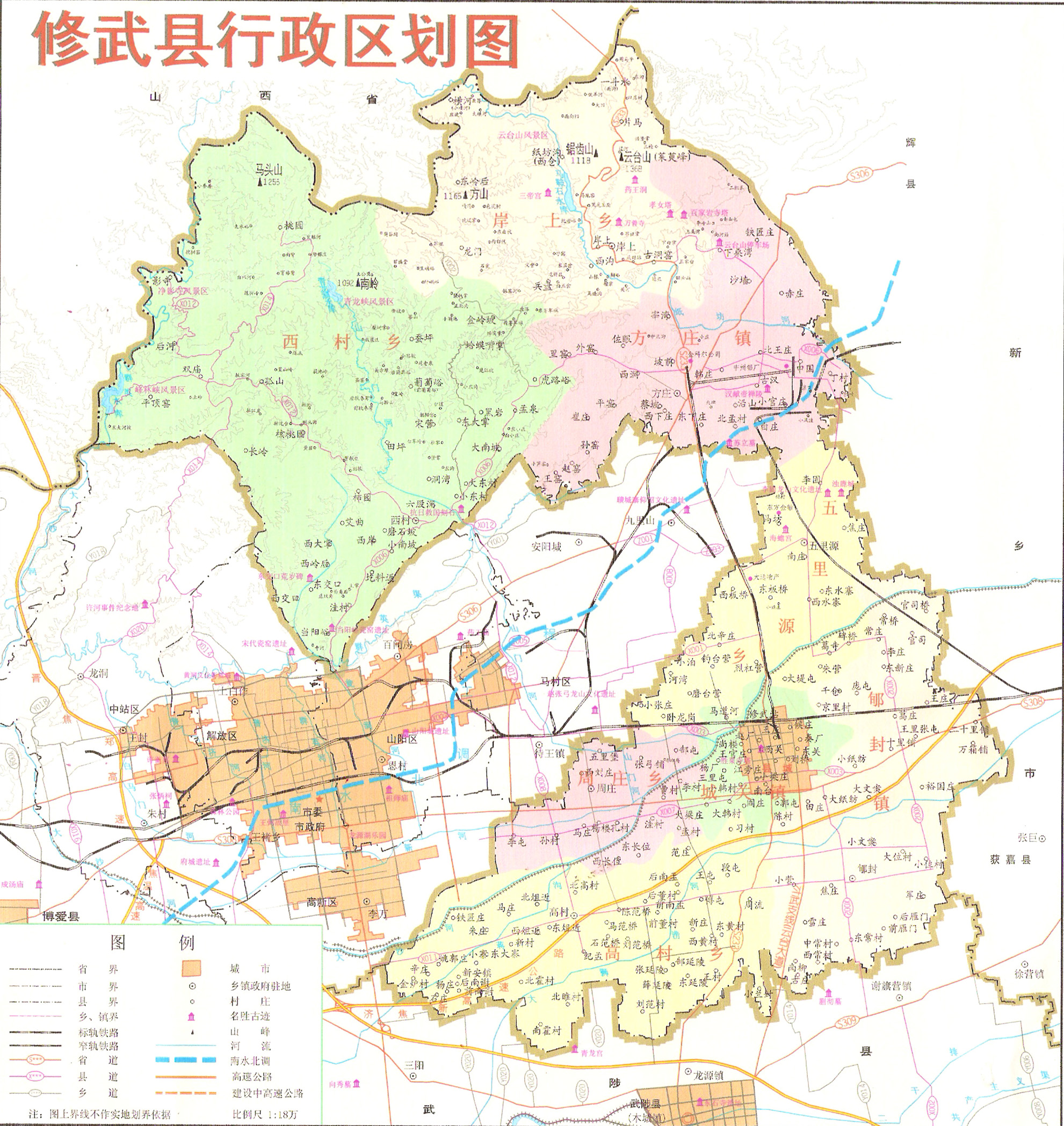 焦作市修武县地图图片