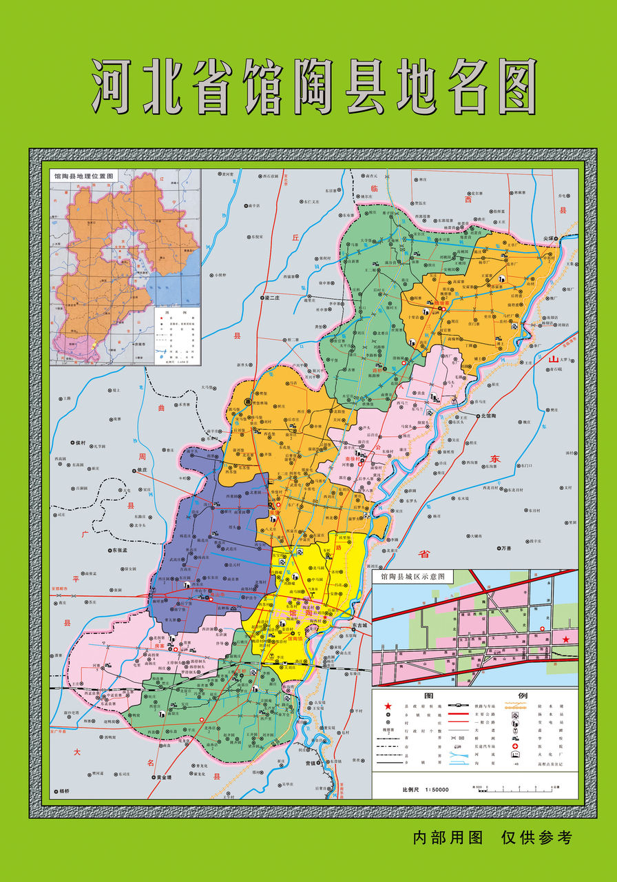 邯郸市馆陶县地图