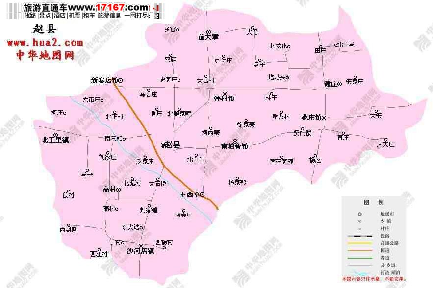 石家庄市赵县地图