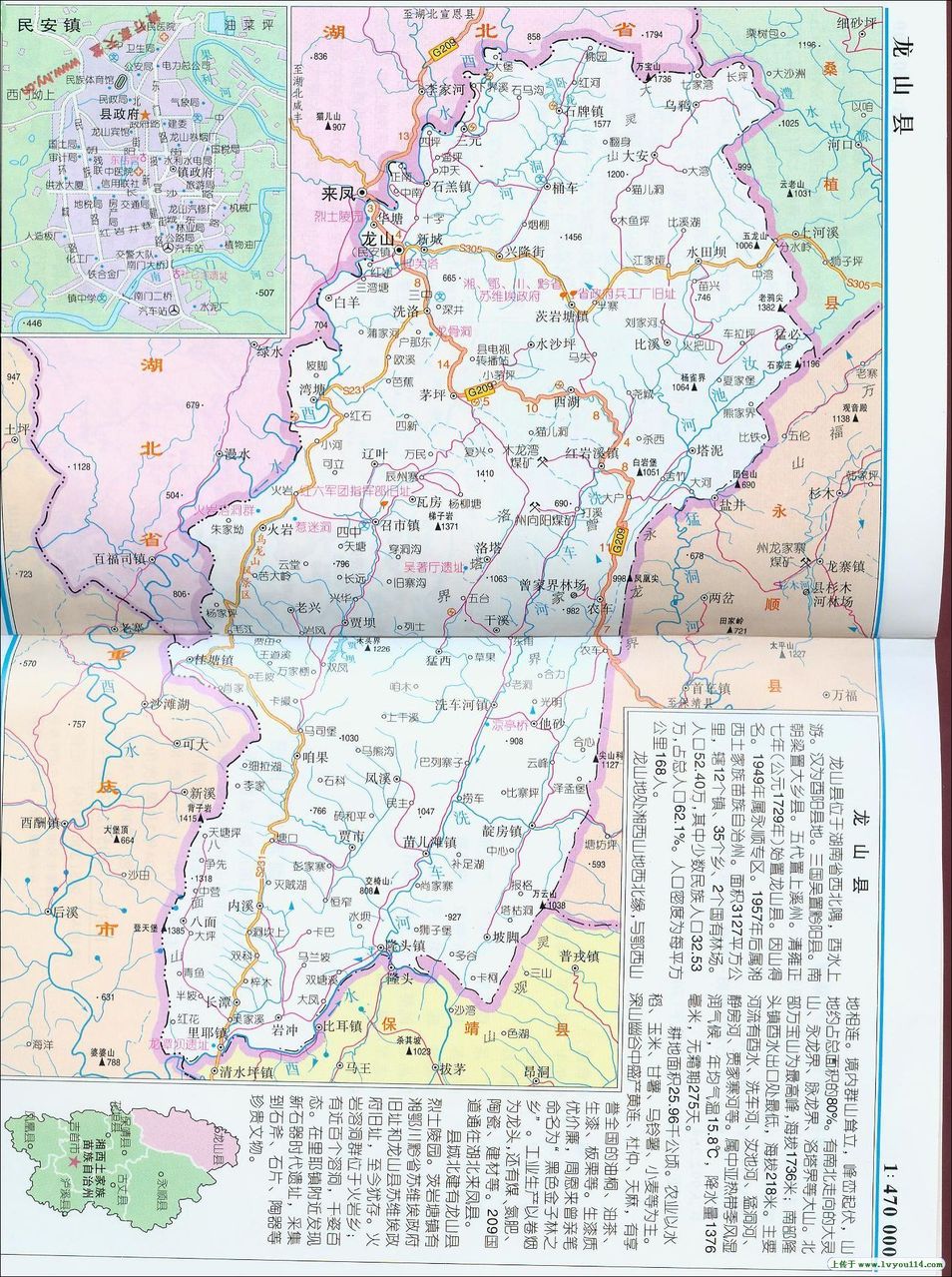 湘西土家族苗族自治州龙山县地图图片