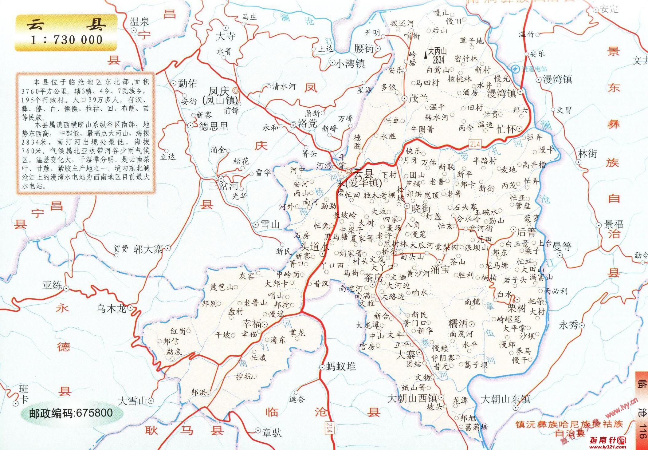 临沧市云县地图
