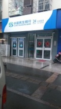 【中国民生银行ATM】中国民生银行ATM电话