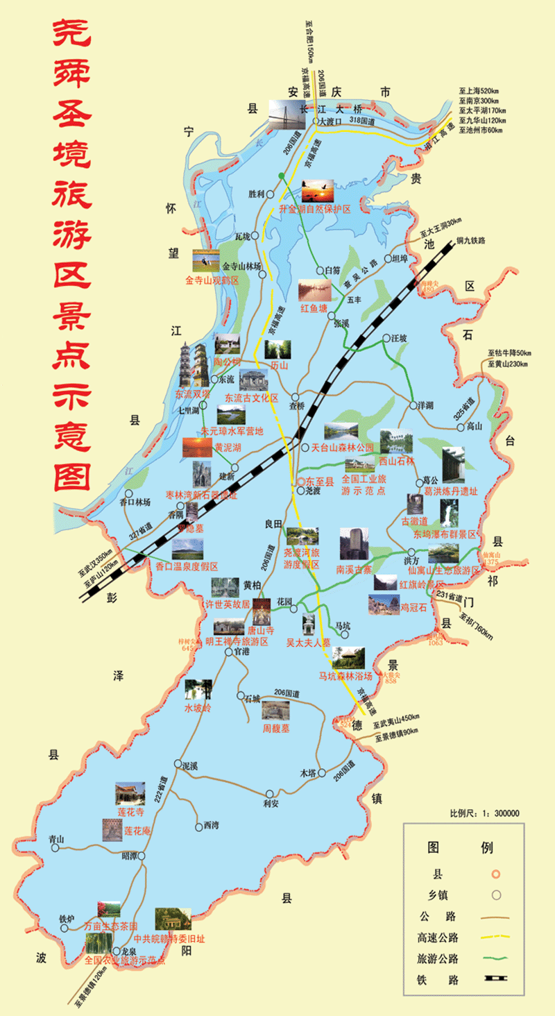 【池州東至縣地圖】安徽省池州東至縣地圖查詢,池州縣